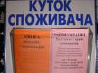 Кабмін скасував книгу відгуків