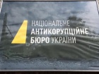 НАБУ провело обшуки у Гладковського