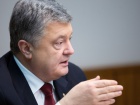Порошенко: Аудит Укроборонпрому має провести всесвітньо відома компанія