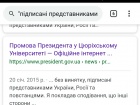 На сайті Президента прибрали слово "повстанці" з промови Порошенка. Доповнено