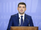 Гройсман вирішив піти у відставку