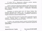 Зеленський хоче бути Президентом вже із 19 травня