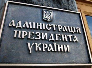 У Зеленського збираються оцінити результати проведеної Порошенком судової реформи - фото