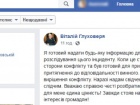 Глуховеря хоче розібратися, чому він натравив КОРД на патрульних?