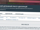 Розтаємничили статки військових прокурорів