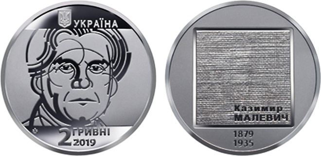 Нацбанк випустив монету «Казимир Малевич» - фото