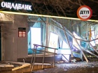 В Києві підірвали і пограбували відділення банку: гроші всипали вулицю
