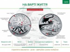 Нацбанк ввів у обіг три монети із серії «Збройні Сили України»