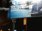 Поліція затримала осіб, які розклеїли в Києві бігборди з проросійською пропагандою