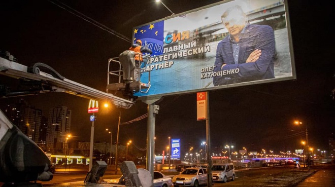 В Києві розвісили російсько-пропагандистську рекламу - фото