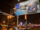 В Києві розвісили російсько-пропагандистську рекламу