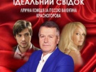 Акторам «Ідеального свідка» на 10 років заборонили в’їзд в Україну: намагалися пробратися двічі