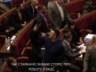 Нардеп Тищенко пропустив голосування: знімав сторіс для Instagram