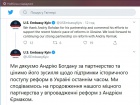 В США відреагували на заміну Богдана на Єрмака