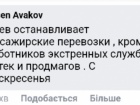 Аваков анонсував повну зупинку пасажирських перевезень в Києві