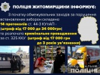 Хворий на коронівірус перевозив людей до Австрії і назад в Україну