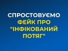 В потягу з Латвії коронавірусу не виявлено, заявили в МОЗ