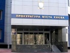 В прокуратурі підмінили 300 тис доларів на фальшиві