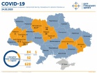 В Україні зафіксовано 84 захворювання COVID-19