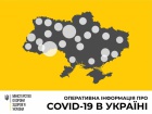 Коронавірус в Україні: 942 захворювання, 23 летальних випадків