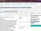 Прийом документів на посаду голови Податкової оголосили на вихідні