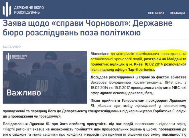 В ДБР просувають ту ж хронологію подій при підпалі офісу ПР, як і захист Януковича, вважає адвокат Закревська - фото