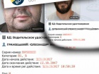 До «зливу» персональних даних українців можуть бути причетні МВС та ДМС