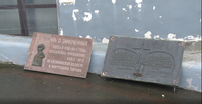 В Твері демонтували меморіальні дошки на пам’ять про розстріляних поляків - фото