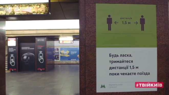 Відсьогодні в Києві відновлює роботу метро - фото