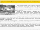 Плівки Вовка 2. Епізод 2: замовні рішення в ОАСК