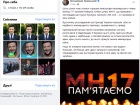Зеленський про MH-17: Страшна катастрофа