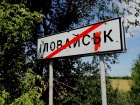 ОГПУ: єдиною причиною трагедії під Іловайськом є військова агресія РФ