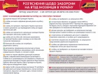 Уточнено категорії іноземців, яким можна в’їжджати в Україну