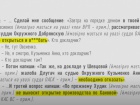 НАБУ: голова ОАСК Вовк має вплив на окремих членів Вищої ради правосуддя