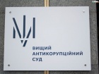 Нардеп Юрченко не з′явився на свій суд