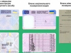 У водійському посвідченні буде графа про згоду на посмертне донорство
