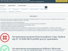 Доступ до реєстру декларацій відновлено
