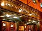 Голові Конституційного суду відправили поштою повідомлення про підозру