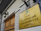 Печерський райсуд знову втрутився у розслідування НАБУ та САП