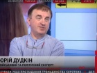 СБУ оголосила підозру "телеексперту" Дудкіну у держзраді