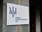 ВРП відкрила дисциплінарну справу на суддів ВАКС
