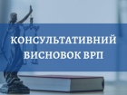 ВРП виступила проти ліквідації ОАСК