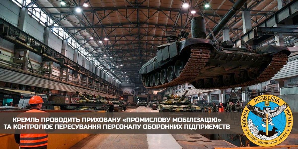 На росії почалася прихована “промислова мобілізація” - фото