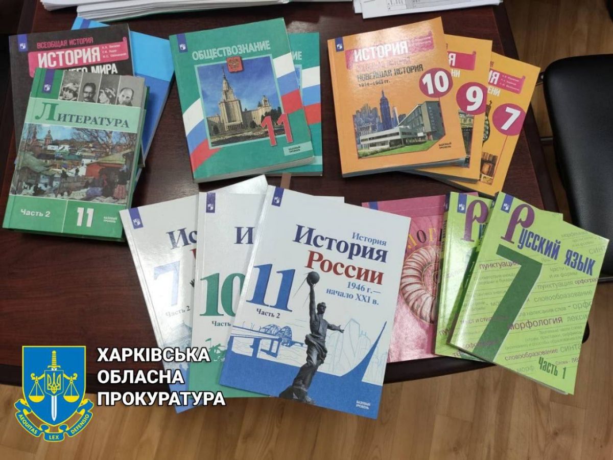 На Харківщині вилучено російські підручники з пропагандою - фото