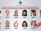 Повідомлено підозру ще 11 організаторам псевдореферендуму на Запоріжжі