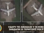 Авіабазу в Пскові було атаковано безпілотниками з території росії, - Буданов