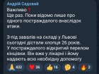 Рашисти "Шахедами" атакували Львів. Доповнено