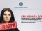 СБУ повідомила нову підозру прокремлівській пропагандистці Діані Панченко