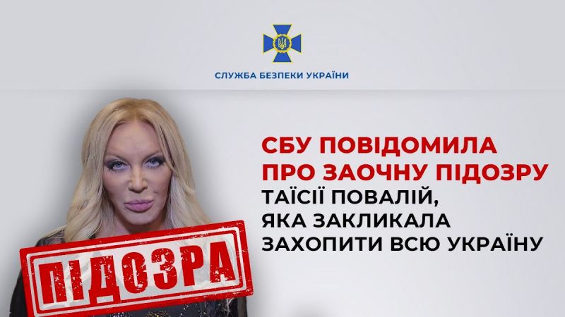 Таїсія Повалій отримала заочну підозру за заклики захопити всю Україну - фото