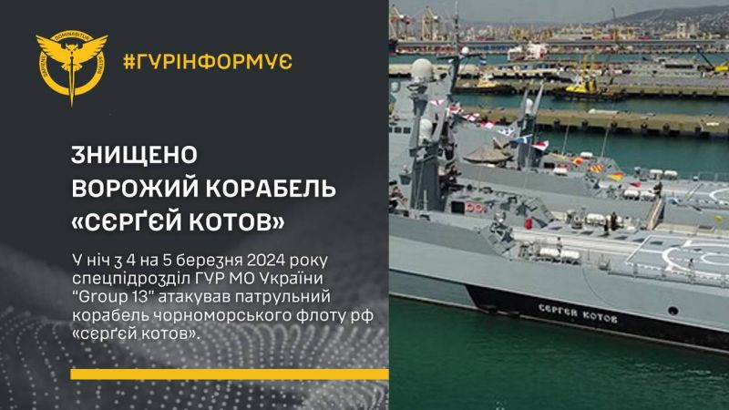 У берегів окупованого Криму знищено ворожий корабель “сєрґєй котов” - фото